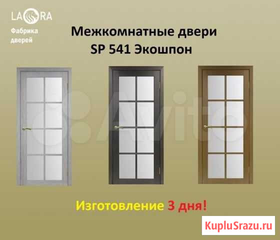 Межкомнатные двери Экошпон Воронеж - изображение 1
