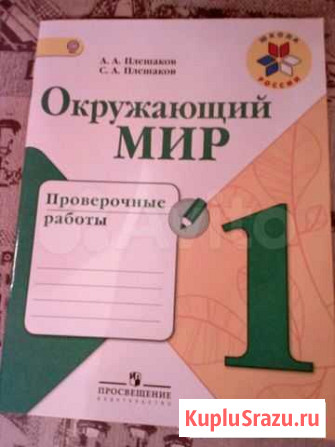 Учебное пособие Екатеринбург - изображение 1