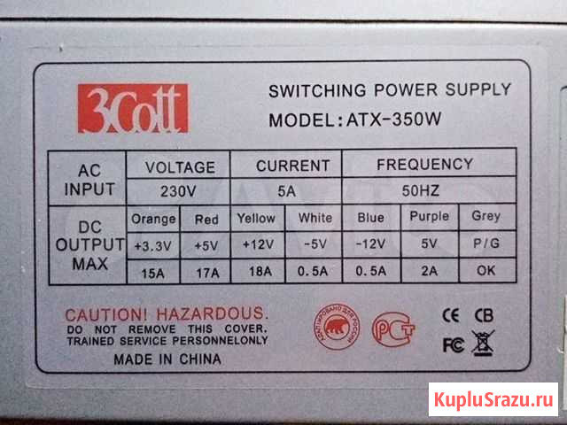 Блоки питания 350w Йошкар-Ола - изображение 1
