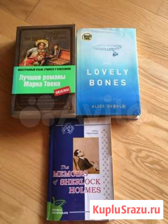 Книги на английском языке Киров - изображение 1