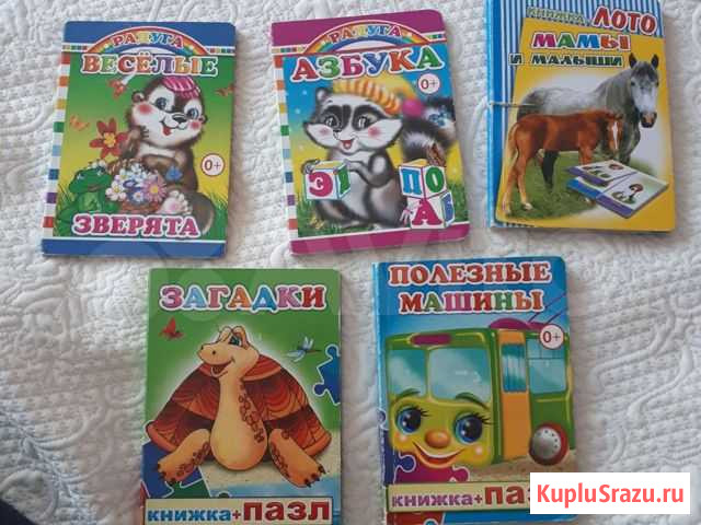 Книжки-малышки Благовещенск - изображение 1