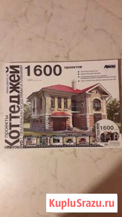 Альбом с коллекцией домов Новосибирск - изображение 1