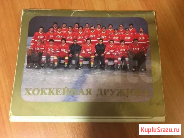 Хоккейная дружина и Звезды советского хоккея Курск - изображение 1
