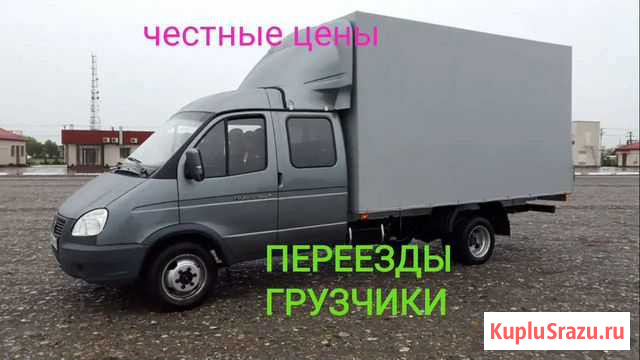 Грузоперевозки. Переезды. Грузчики Жигулевск - изображение 1