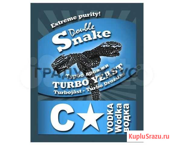 Турбо дрожжи DoubleSnake Vodka Санкт-Петербург - изображение 1