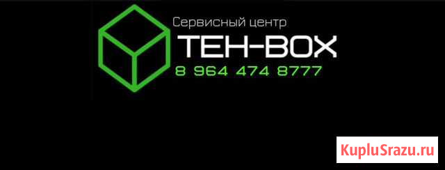 Ремонт компьютеров тв смартфонов Чита - изображение 1