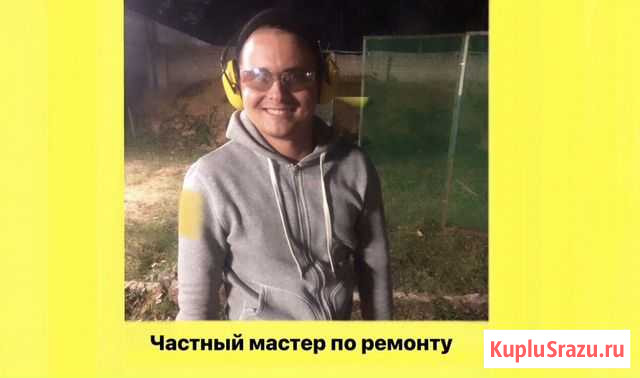Мастер на два часа Воронеж - изображение 1
