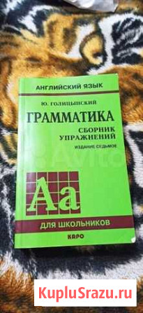 Грамматика Самара - изображение 1