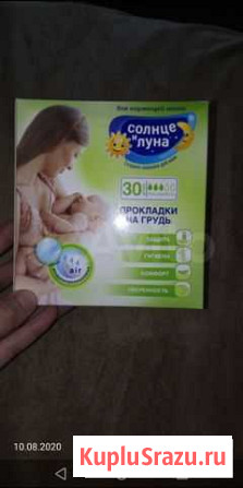 Прокладки для груди Иркутск - изображение 1