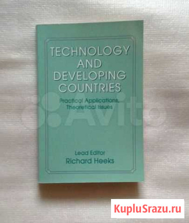 Technology and Developing Countries Нижний Новгород - изображение 1