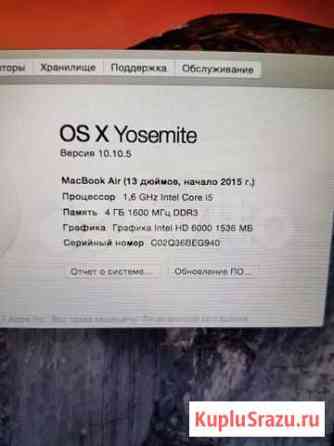 Macbook air 13 2015 Хабаровск