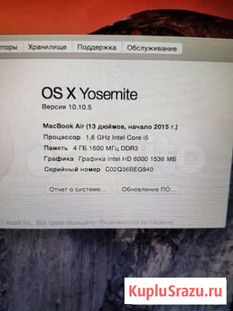 Macbook air 13 2015 Хабаровск - изображение 1