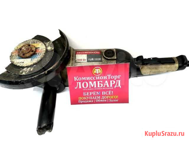 Болгарка Интерскол ушм 1800 Топки - изображение 1