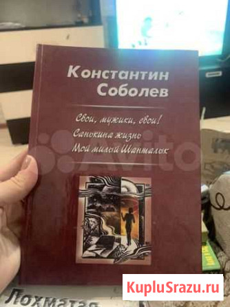 Книги Улан-Удэ - изображение 1