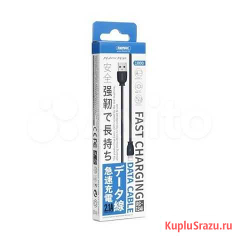 Кабель USB Lightning Петропавловск-Камчатский - изображение 1