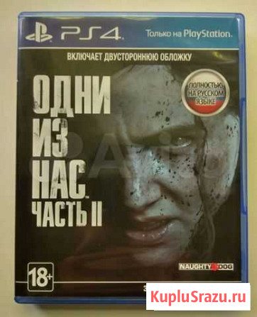 Одни из нас часть 2 (The Last Of Us:Part II) PS4 Казань - изображение 1