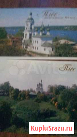 Комплект открытокПлес-жемчужина Волги Кострома - изображение 1