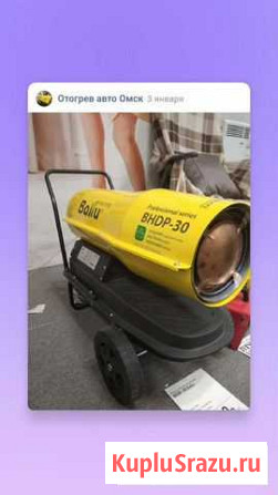 Отогрев авто Омск - изображение 1