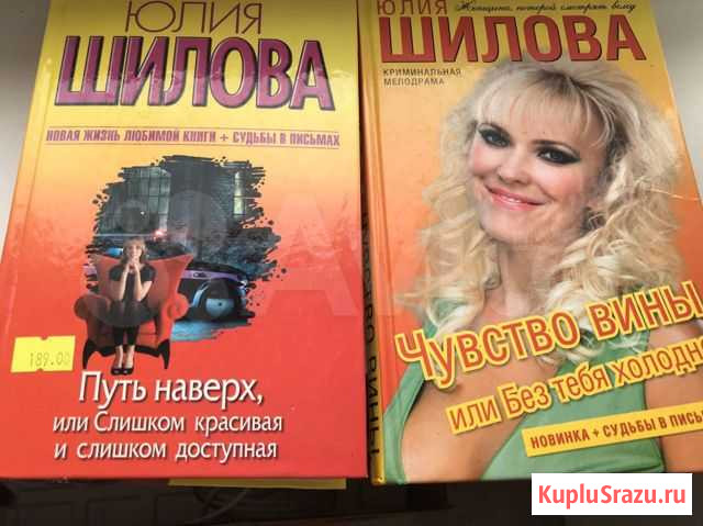 Книга детектив-мелодрама Ростов-на-Дону - изображение 1