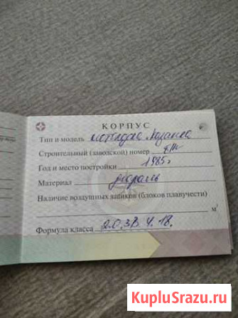 Моторная лодка Казанка с булями Барнаул - изображение 1
