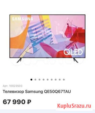 Новый телевизор Samsung 50’’ qled 4K Smart TV Иркутск - изображение 1