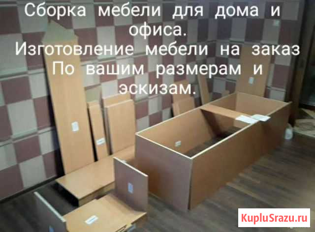 Вскрытие и Замена замков, сборка мебели и ремонт Сергиев Посад - изображение 1