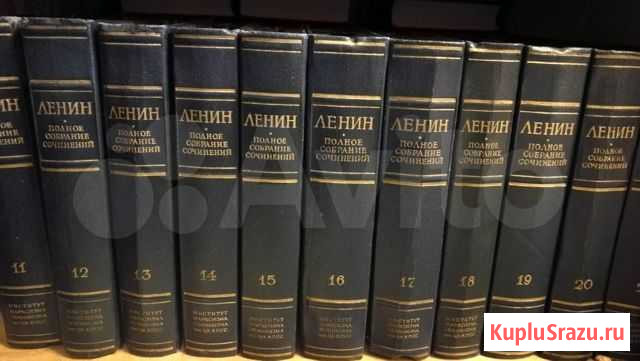 Ленин В. И. Полное собрание сочинений в 55 томах Калининград - изображение 1