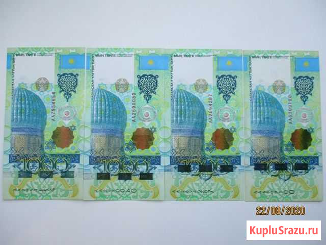 Казахстан Исламская конференция 2011 год, 1000 т Новокузнецк - изображение 1