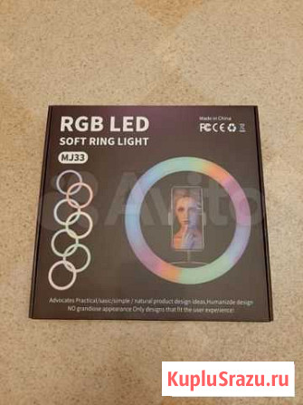 Кольцевая лампа RGB 33 см + штатив 2 м Санкт-Петербург - изображение 1
