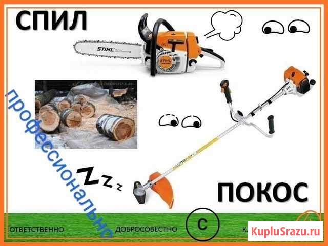 Спил деревьев, покос травы, кустарника, корчевание Брянск - изображение 1