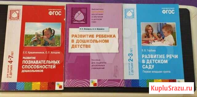 Книги о развитии ребенка Челябинск - изображение 1