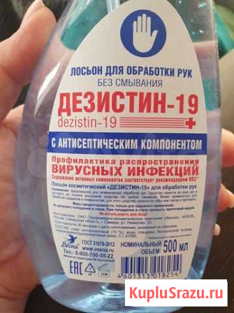 Санитайзер Самара - изображение 1