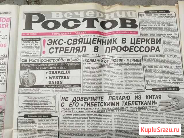 Вечерний ростов Ростов-на-Дону - изображение 1