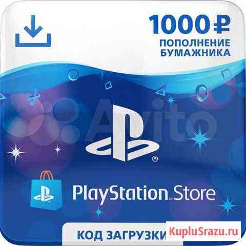 Пополнение PSN. PlayStation Store Москва