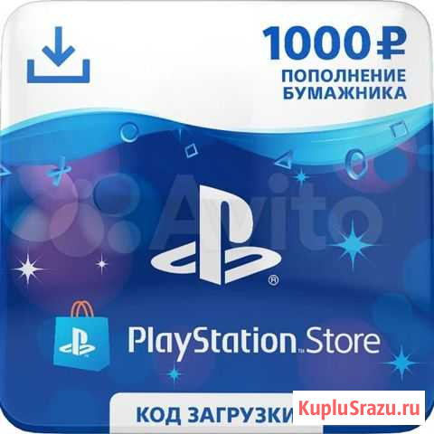 Пополнение PSN. PlayStation Store Москва - изображение 1