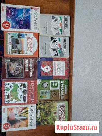 Учебники 9и 8 класа Каспийск - изображение 1