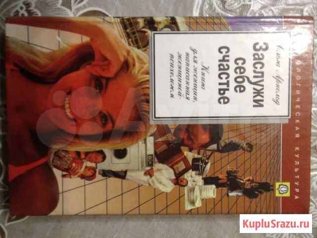 Книга для женщины Ярославль - изображение 1