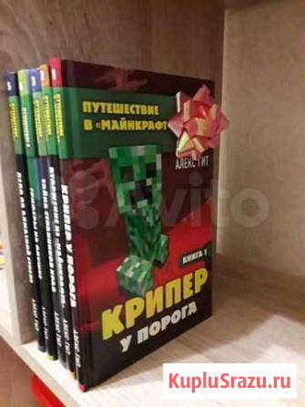 Приключения в Майнкрафт.Вся коллекция.Подарок Воронеж - изображение 1