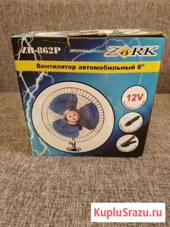 Вентилятор автомобильный 12 V Новосибирск - изображение 1