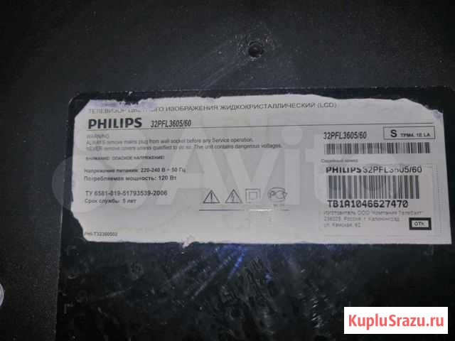 Телевизоры philips бу Санкт-Петербург - изображение 1
