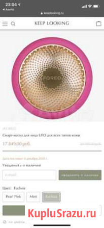 Foreo ufo Москва - изображение 1
