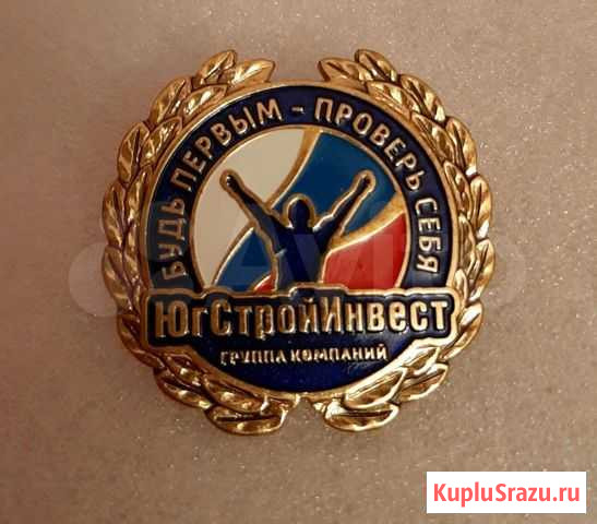 Значок гк югстройинвест Анапа - изображение 1
