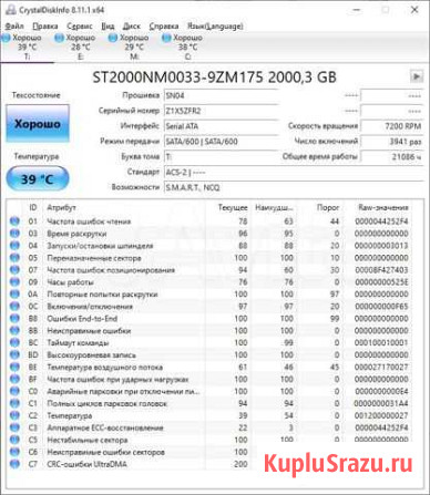 Жесткий диск Seagate Constellation 2 TB ST2000NM00 Абакан - изображение 1
