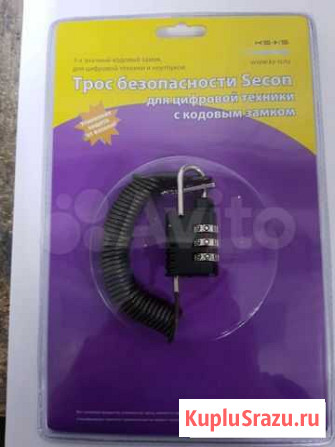 Трос безопасности Улан-Удэ - изображение 1