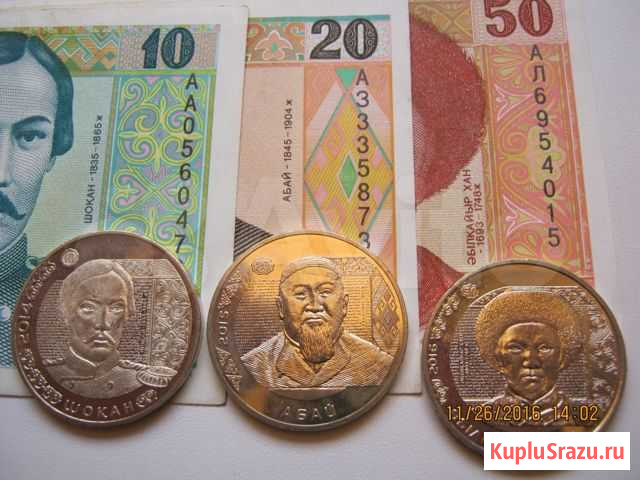 Казахстан - серия портреты с банкноты Новокузнецк - изображение 1