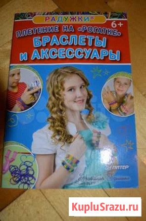Плетение браслетов Киров - изображение 1