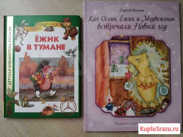 Детские книги Славгород - изображение 1