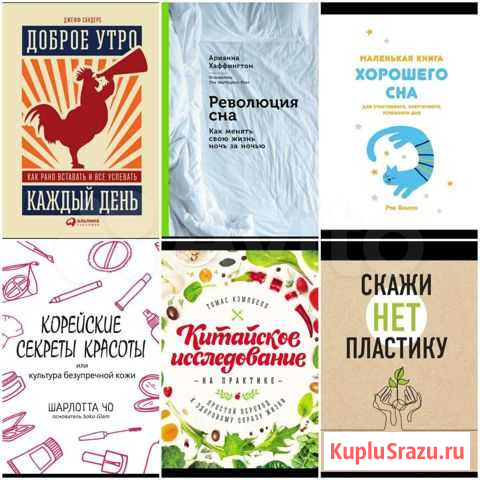 Книги по психологии Барнаул - изображение 1