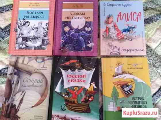 Детские книги Новые Волгоград