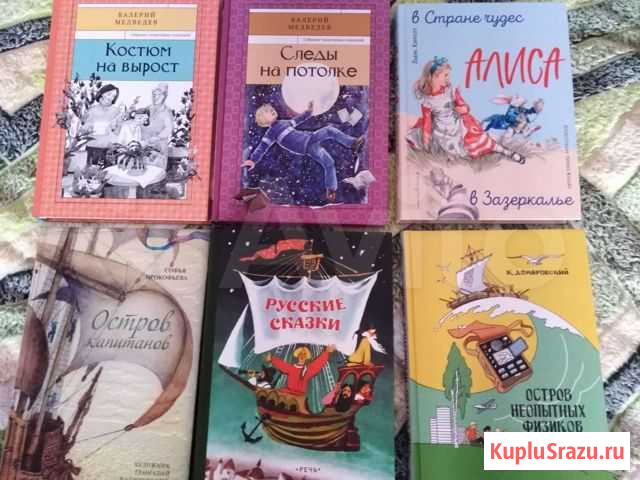 Детские книги Новые Волгоград - изображение 1